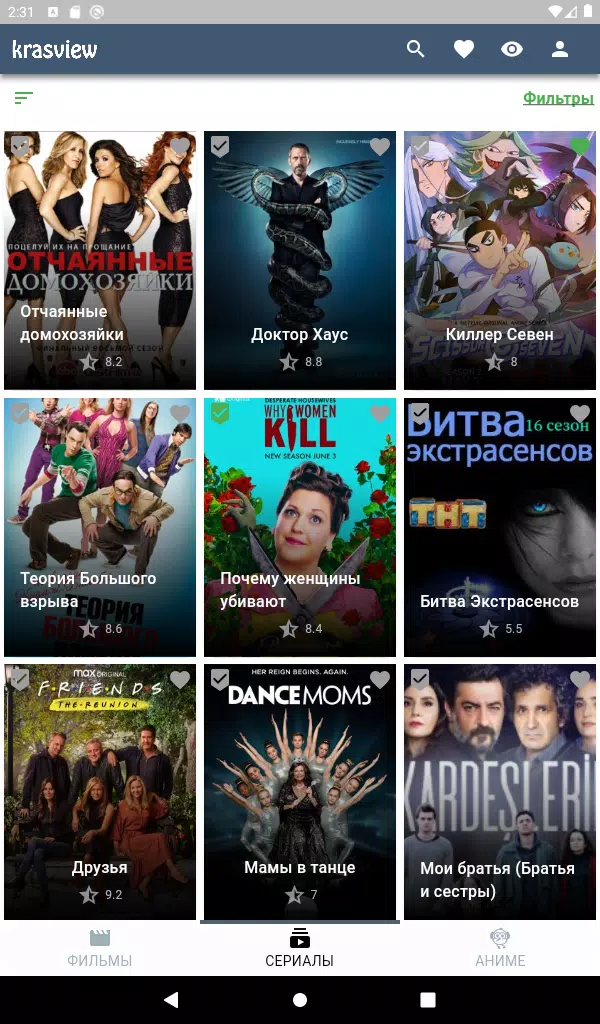 Krasview скриншоты приложения6