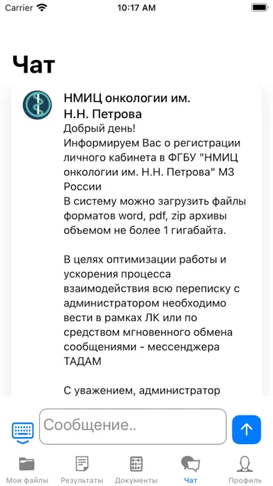 Screenshot di НМИЦ онкологии