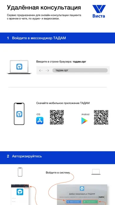 Скриншоты ТАДАМ