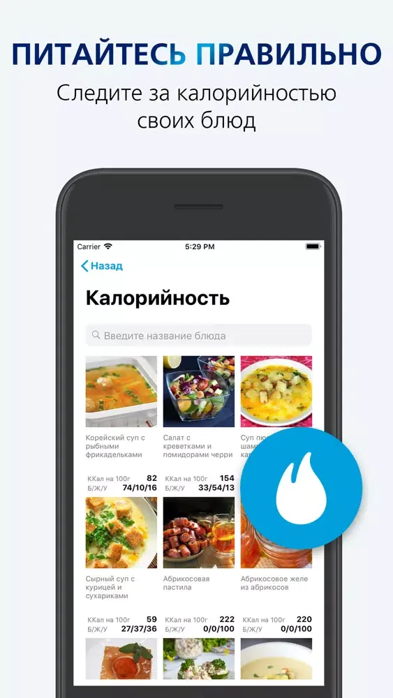 Вся правда о весе Screenshots