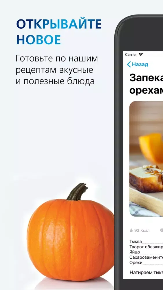 Вся правда о весе Screenshots