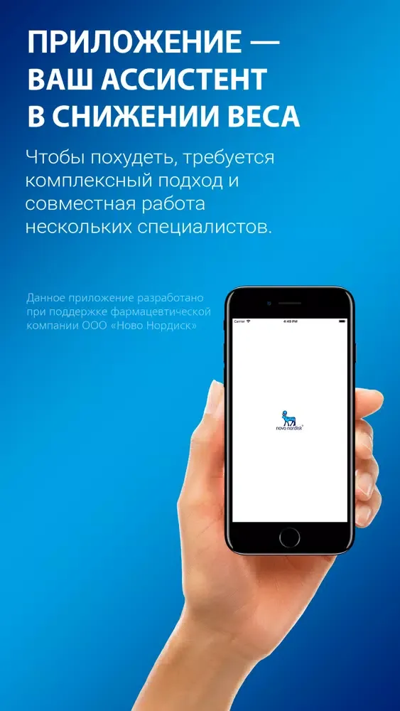 Вся правда о весе Screenshots