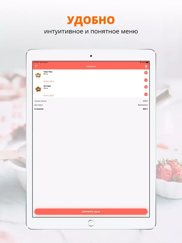 Мир суши | Казань iPad  Screenshots