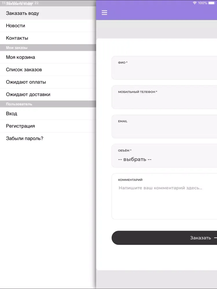 Белый ключ iPad  Screenshots