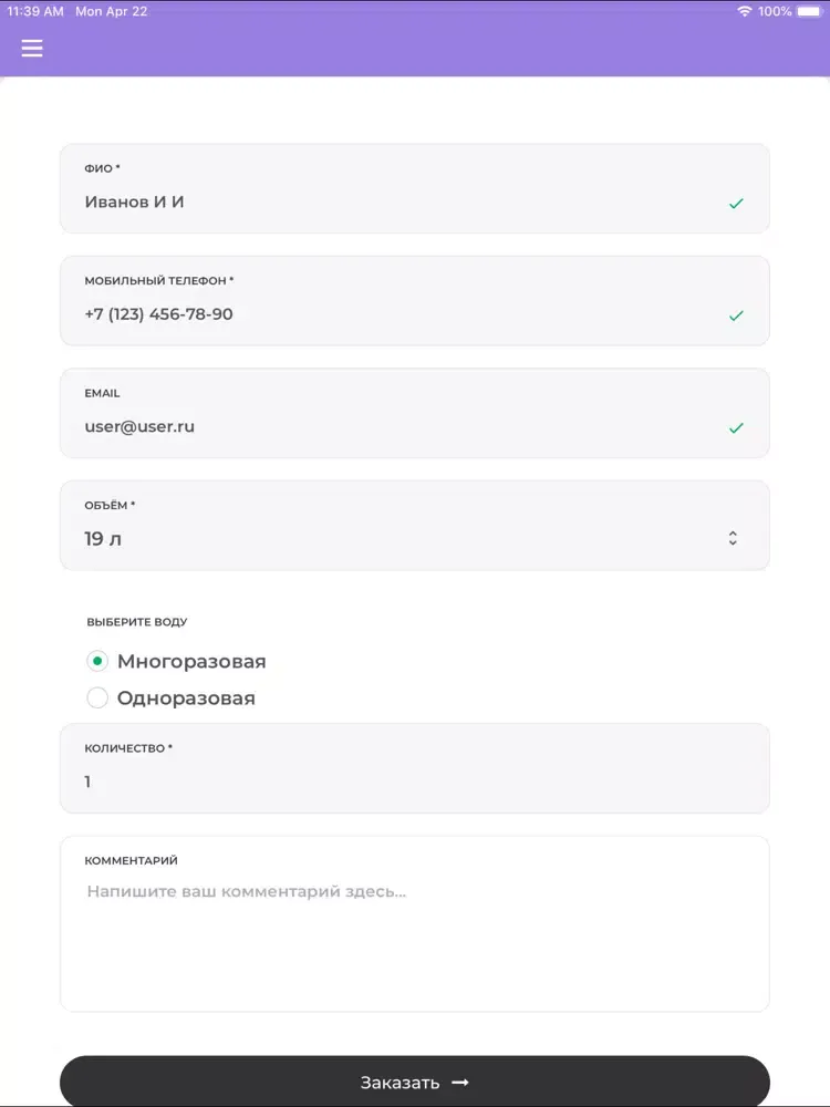 Белый ключ iPad  Screenshots