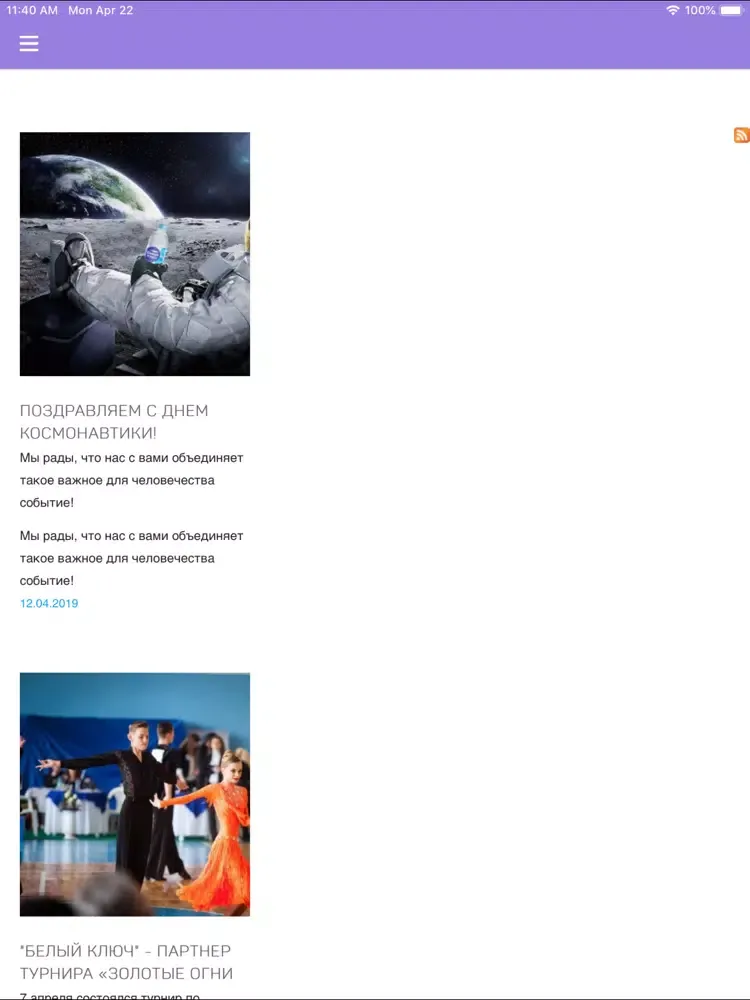 Белый ключ iPad  Screenshots