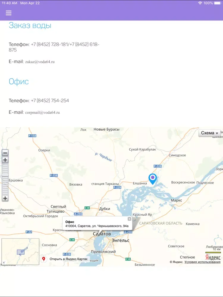 Белый ключ iPad  Screenshots