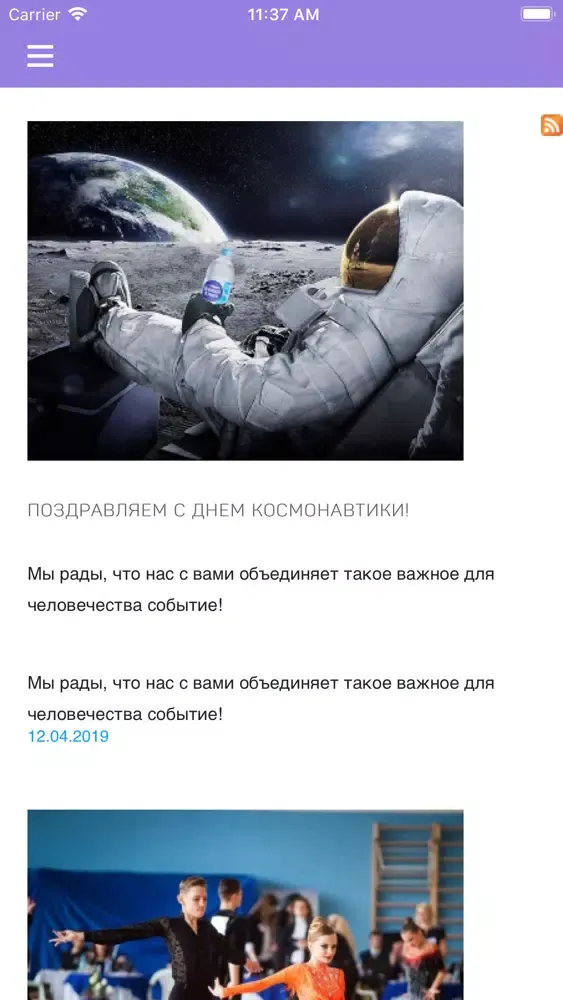 Белый ключ Screenshots