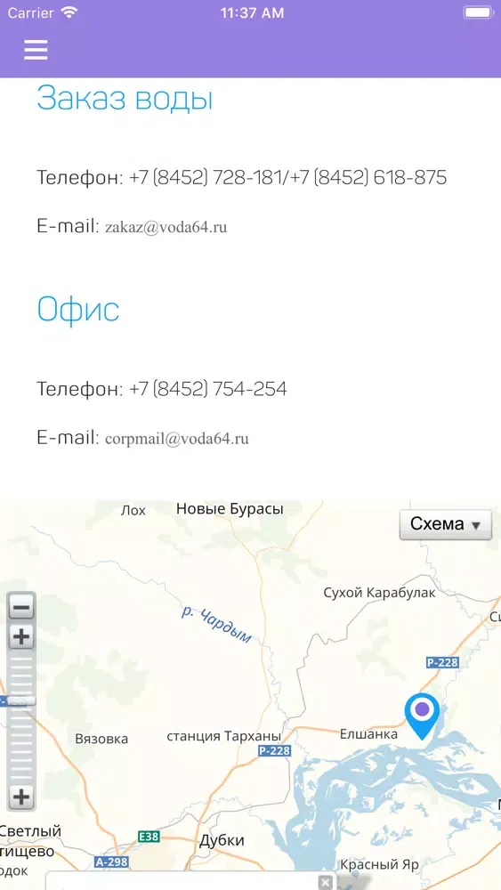 Белый ключ Screenshots