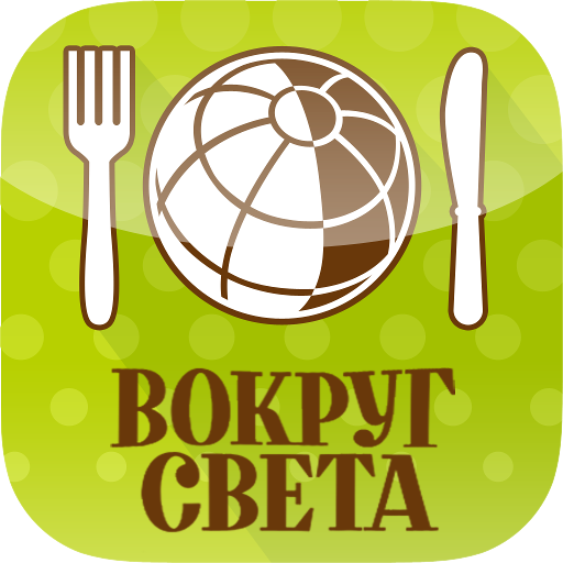 РЕЦЕПТЫ от «Вокруг Света»
