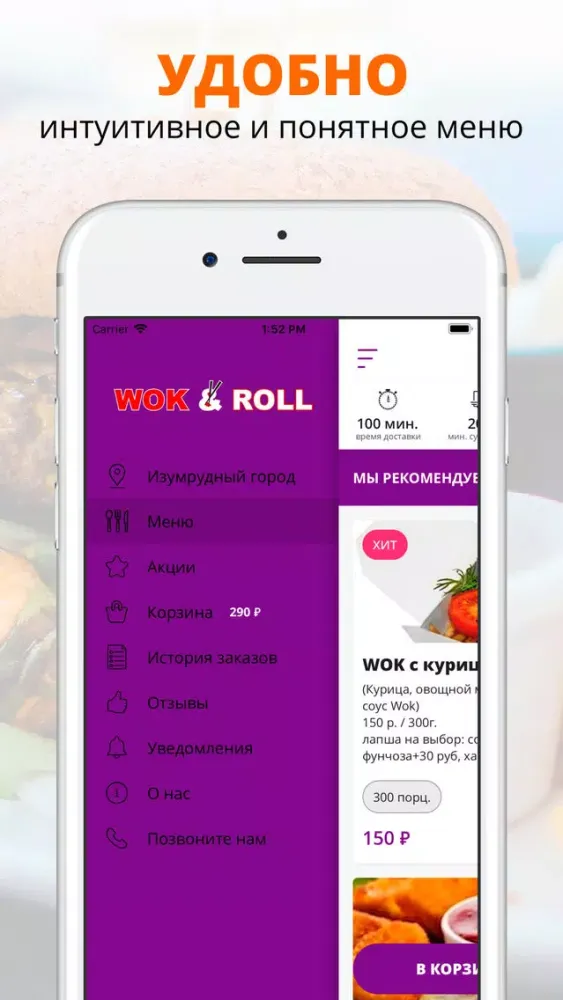 WOK & ROLL | Казань應用截圖