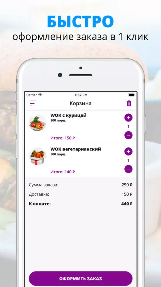 WOK & ROLL | Казань應用截圖
