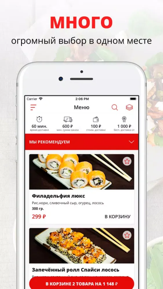 SushiCo | Магнитогорск应用截图