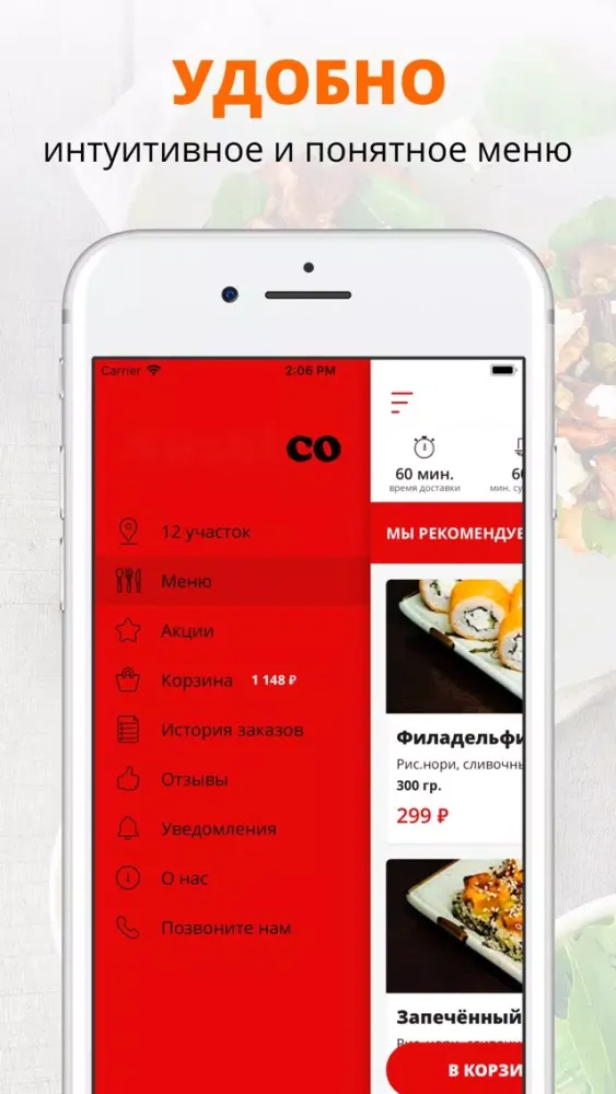 SushiCo | Магнитогорск应用截图