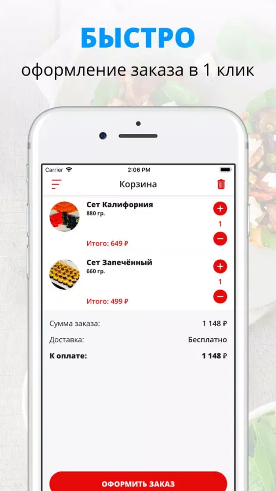 SushiCo | Магнитогорск应用截图