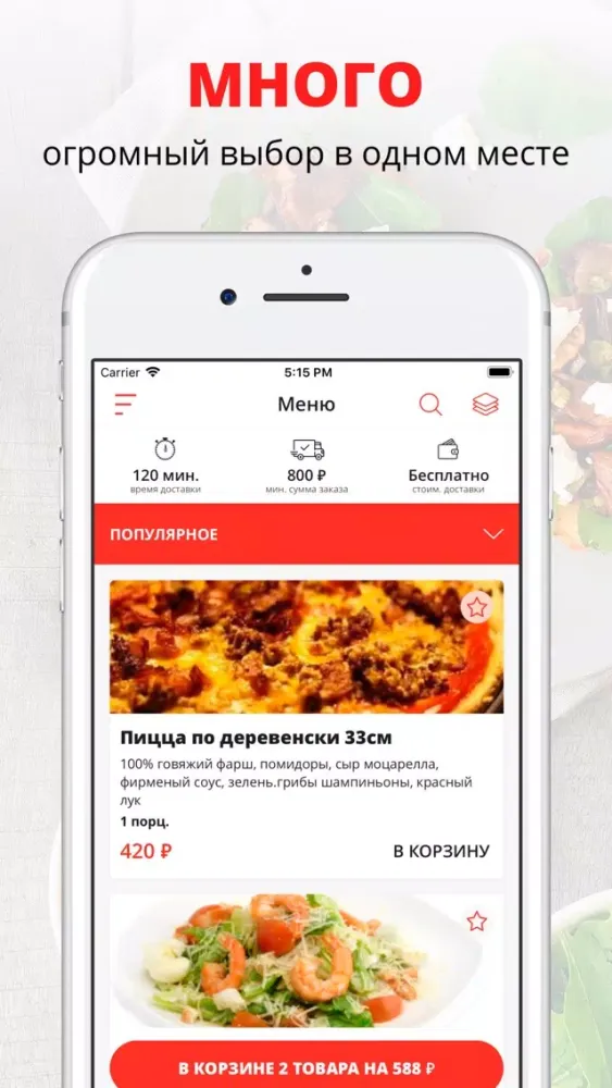 Скриншоты Токио Сан | Россия