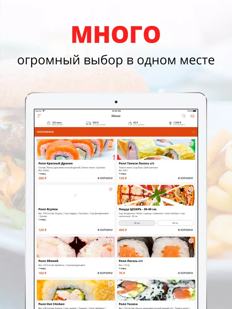Олегатор | Севастополь iPad  Screenshots
