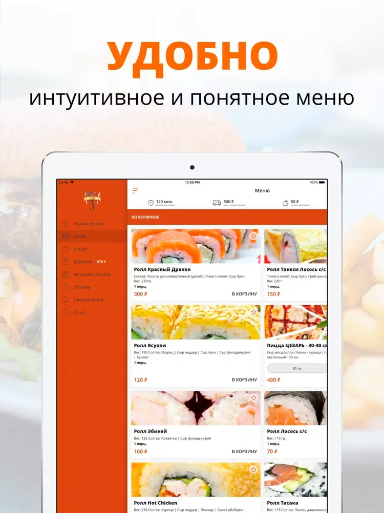 Олегатор | Севастополь iPad  Screenshots