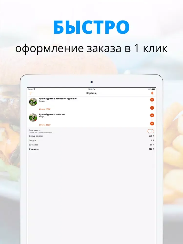 Олегатор | Севастополь iPad  Screenshots