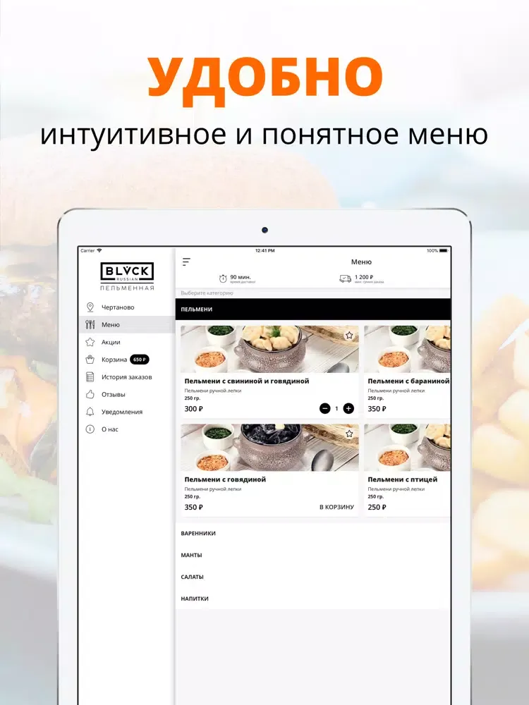 BlackRussian | Москва iPad Screenshots