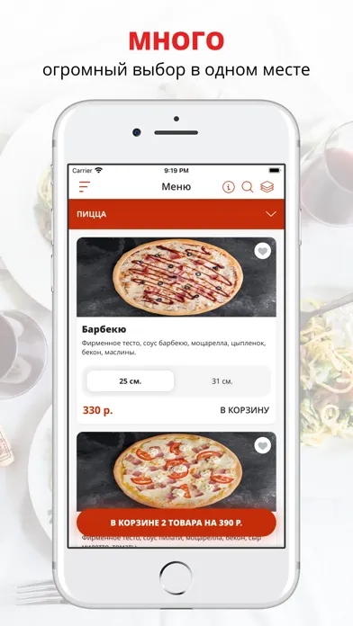 Скриншоты Like Pizza | Краснодар