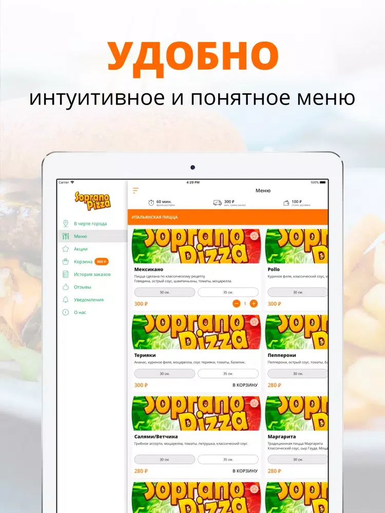 Captures d'écran de Soprano | Ставрополь iPad 