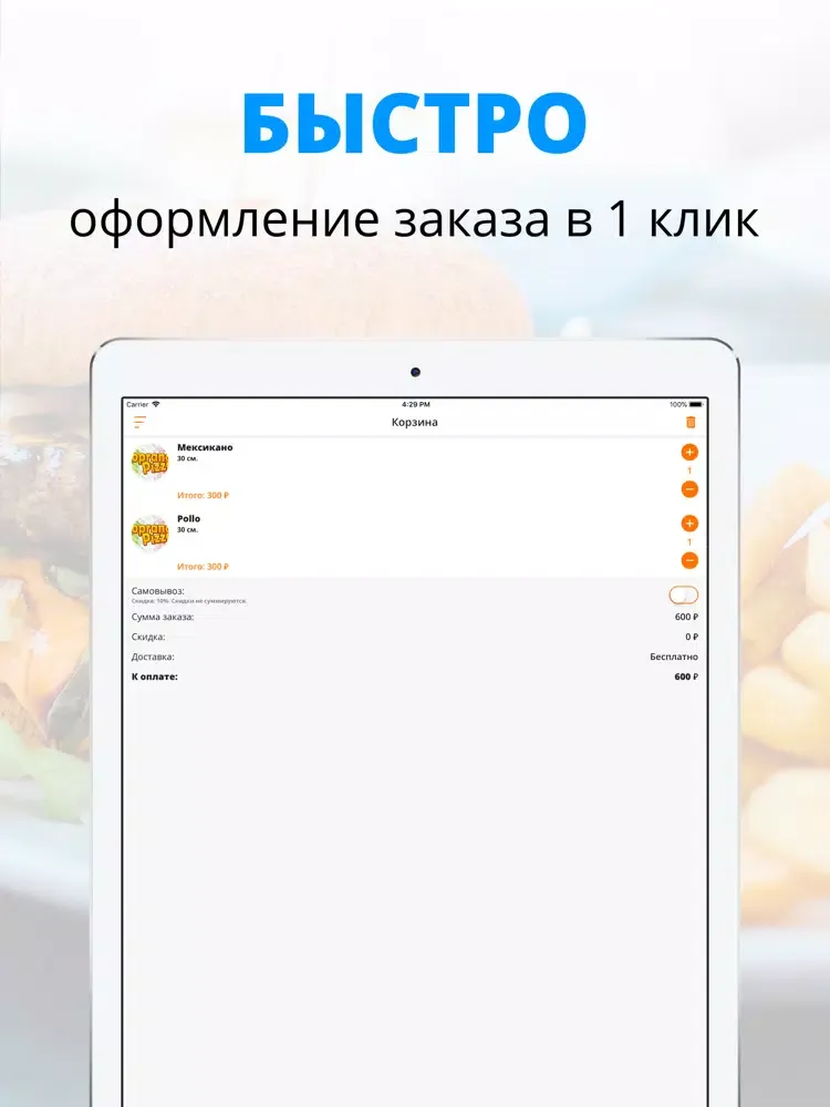 Captures d'écran de Soprano | Ставрополь iPad 