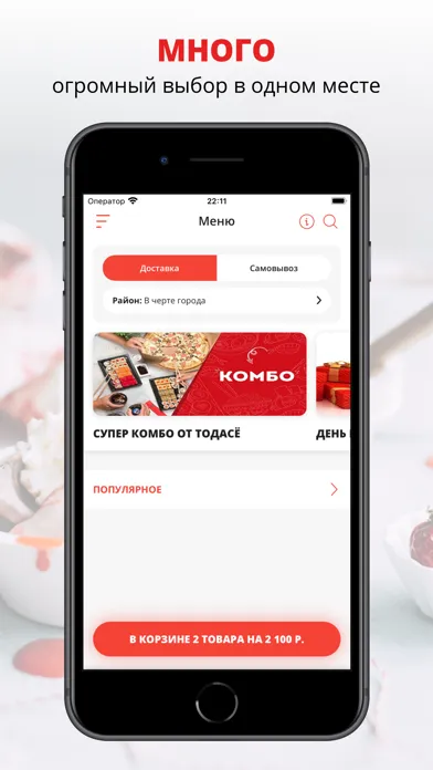 ТоДоСё | Бор Screenshots