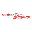 Кафе Восток | Тобольск
