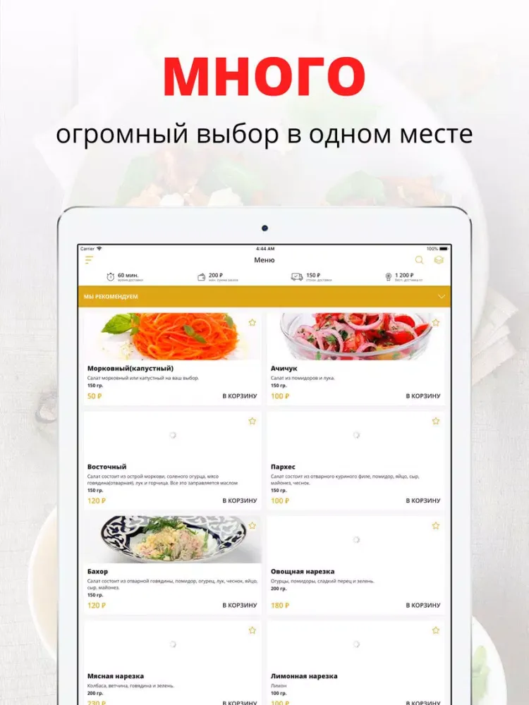 Tangkapan layar Кафе Восток | Тобольск iPad 