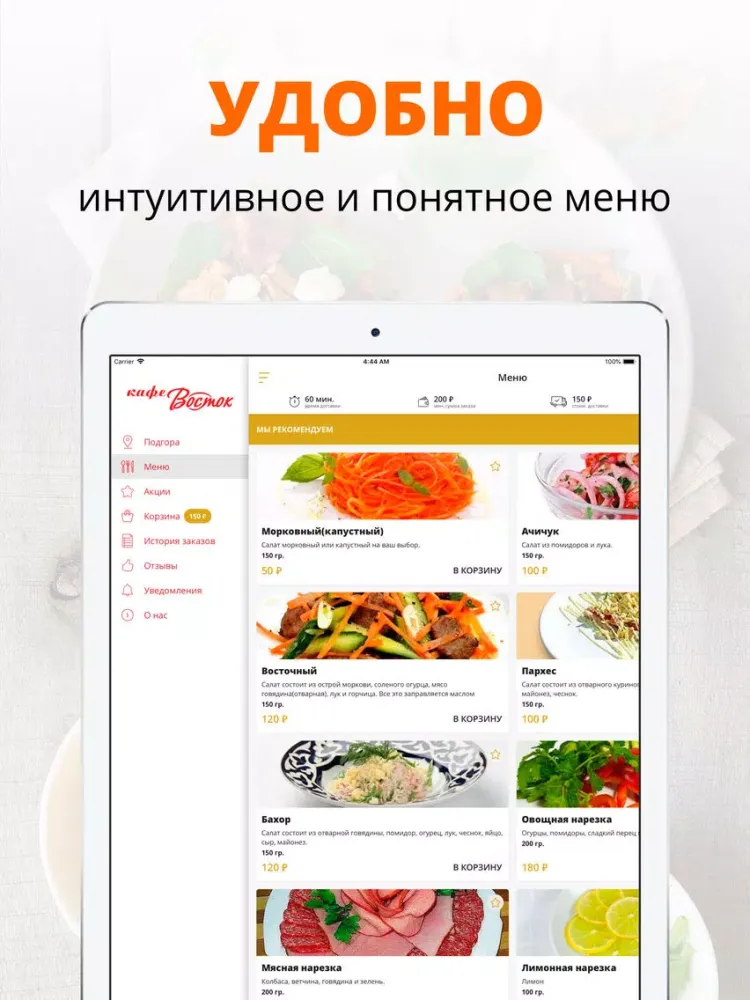 Tangkapan layar Кафе Восток | Тобольск iPad 