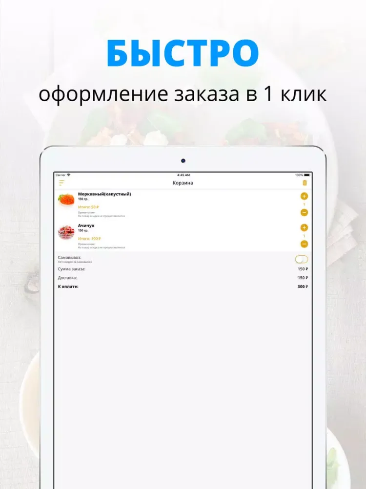 Tangkapan layar Кафе Восток | Тобольск iPad 