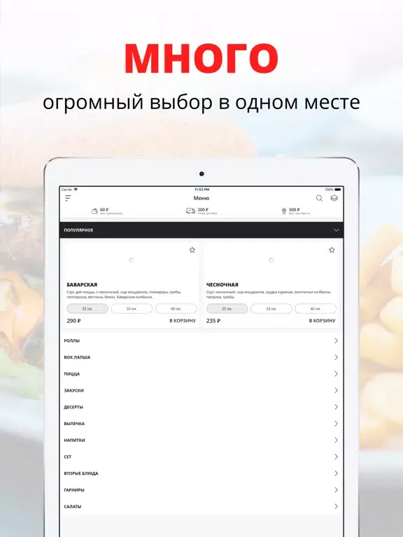 Суши Ким | Обнинск iPad 應用截圖