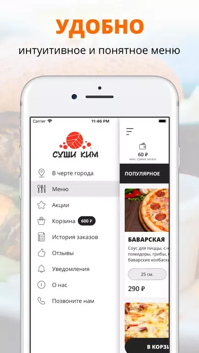 Суши Ким | Обнинск應用截圖