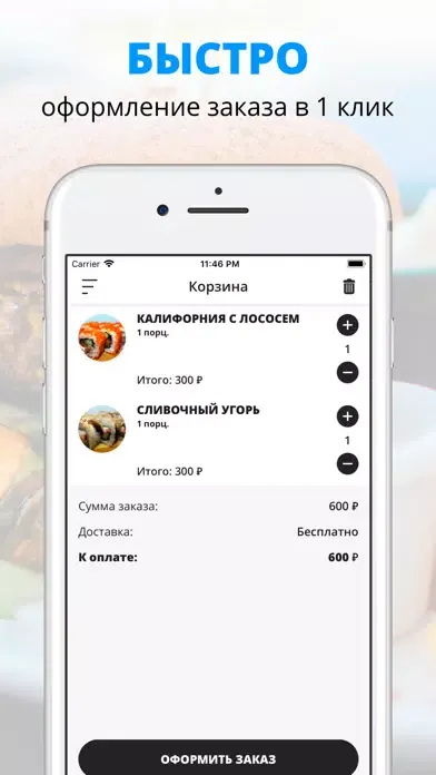 Суши Ким | Обнинск應用截圖