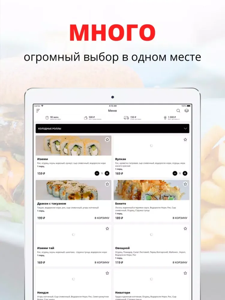 Capturas de pantalla de Домик Ханая | Омск iPad 