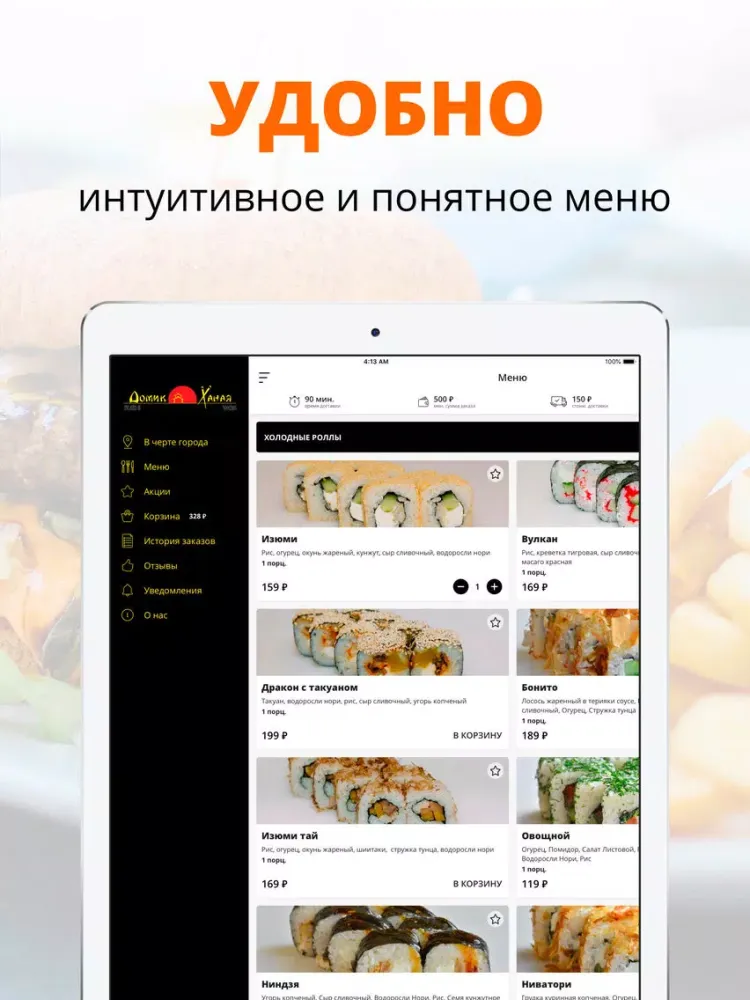 Capturas de pantalla de Домик Ханая | Омск iPad 