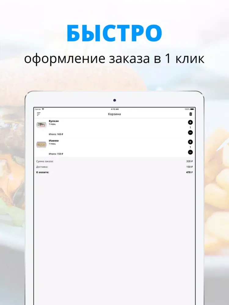 Capturas de pantalla de Домик Ханая | Омск iPad 