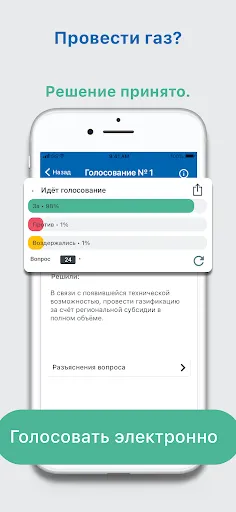 Электронный дом: дача, коттедж Screenshots