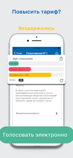 Электронный дом: дача, коттедж Screenshots
