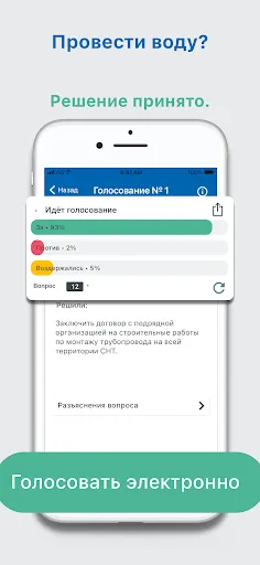 Электронный дом: дача, коттедж Screenshots