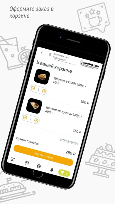 SHAURMA CLUB-Доставка Еды Screenshots