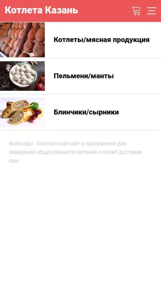 Capturas de pantalla de Котлета Казань
