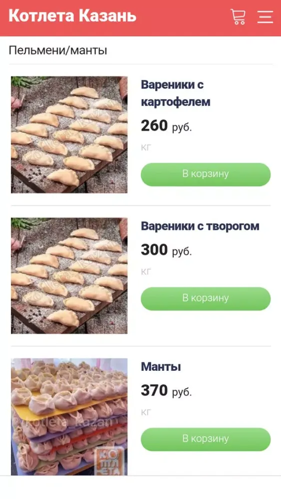 Capturas de pantalla de Котлета Казань