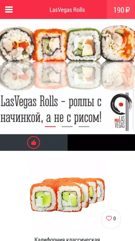 LasVegasRolls應用截圖
