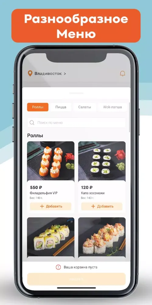 Аниме Sushi স্ক্রিনশট