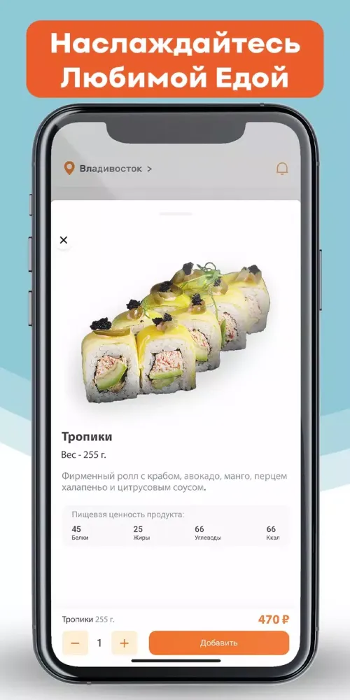 Аниме Sushi স্ক্রিনশট