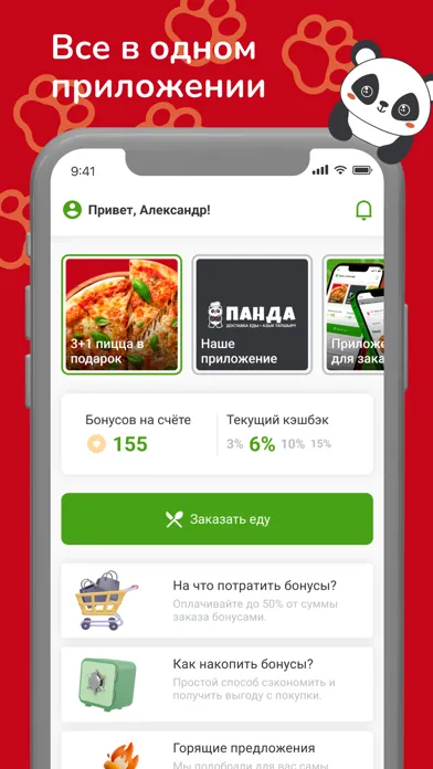 Скриншоты Панда, доставка еды