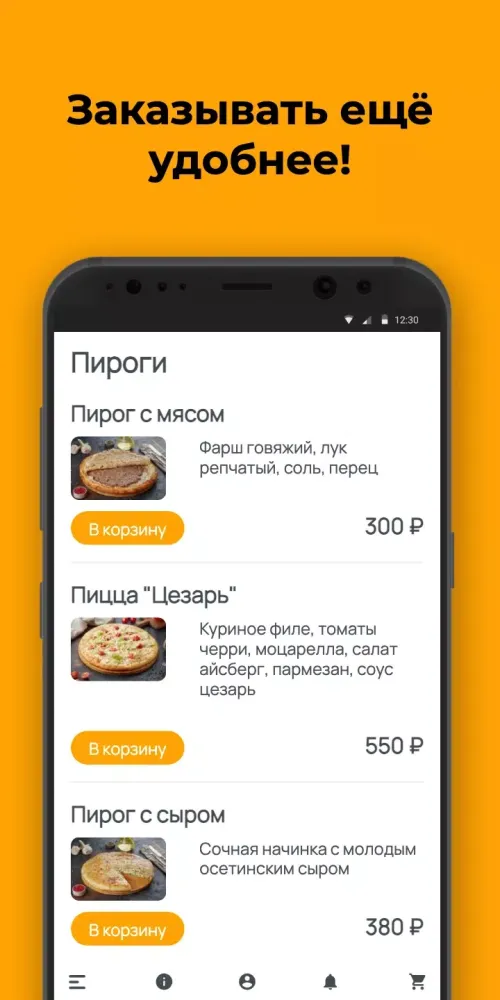 Амонд Пироги سکرین شاٹس