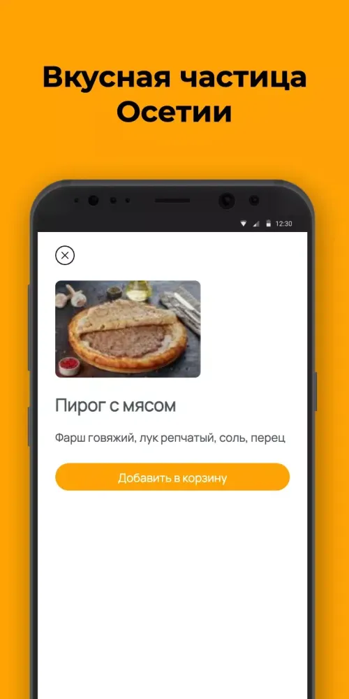 Амонд Пироги سکرین شاٹس